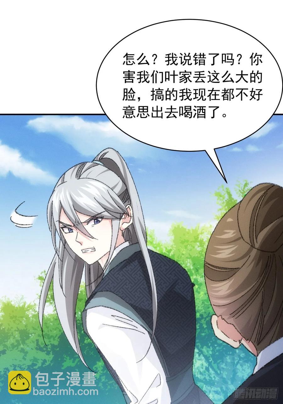 第125话：乙计划-第127话