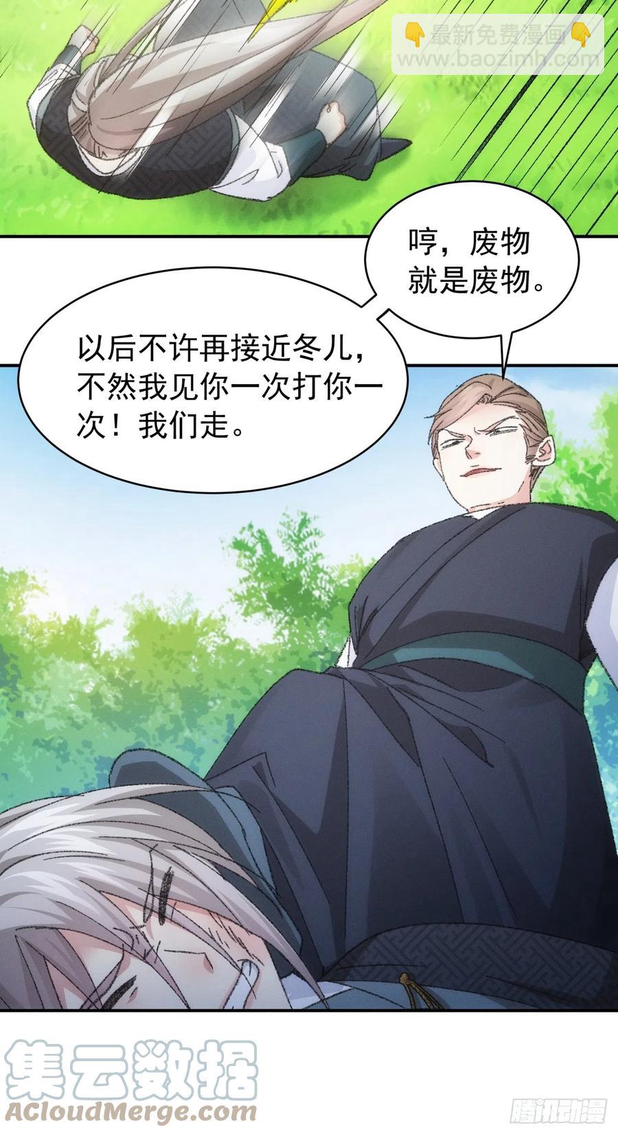 第125话：乙计划-第127话