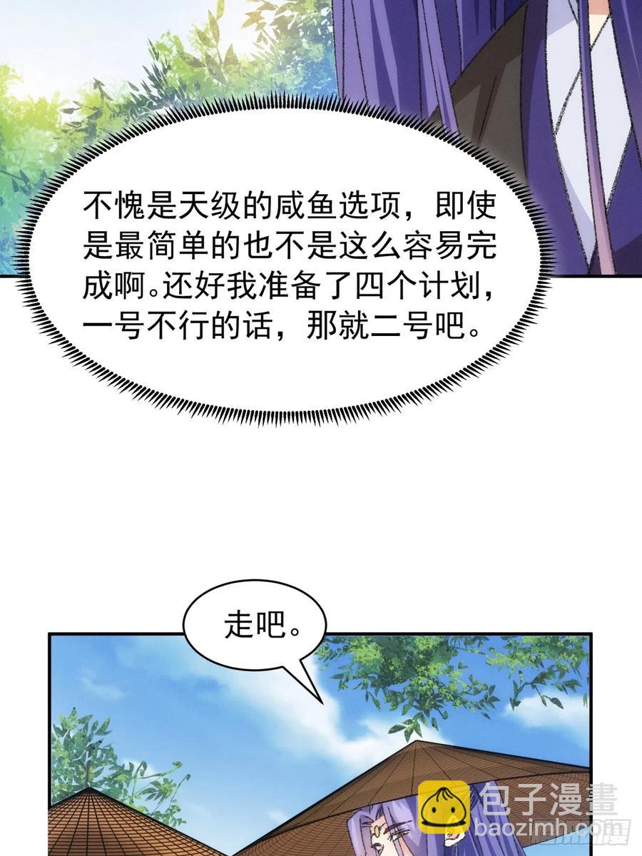第125话：乙计划-第127话