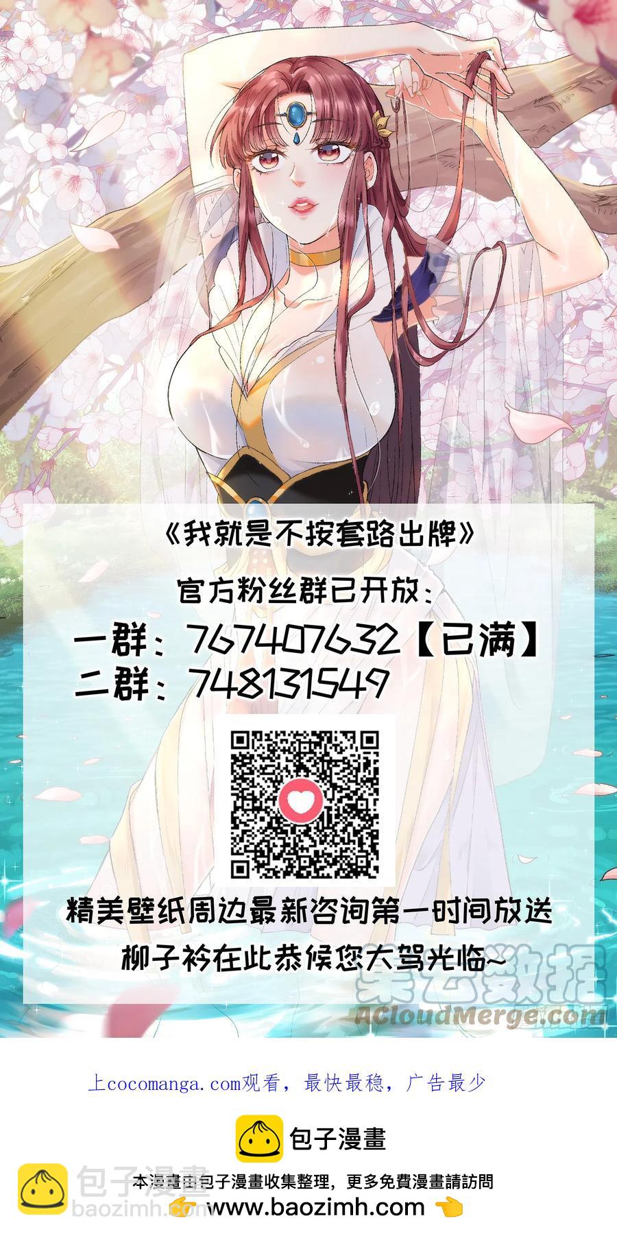 第125话：乙计划-第127话