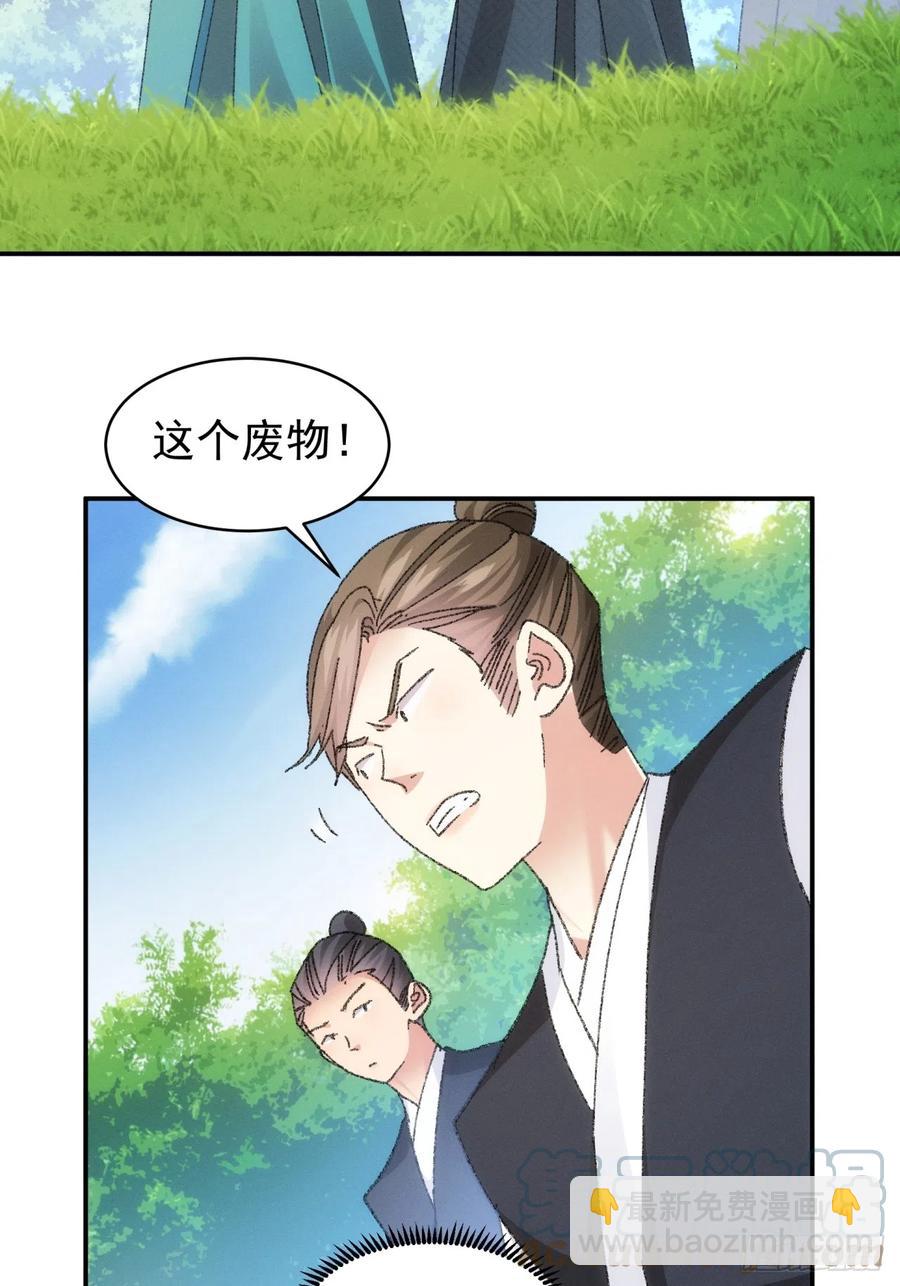 第125话：乙计划-第127话