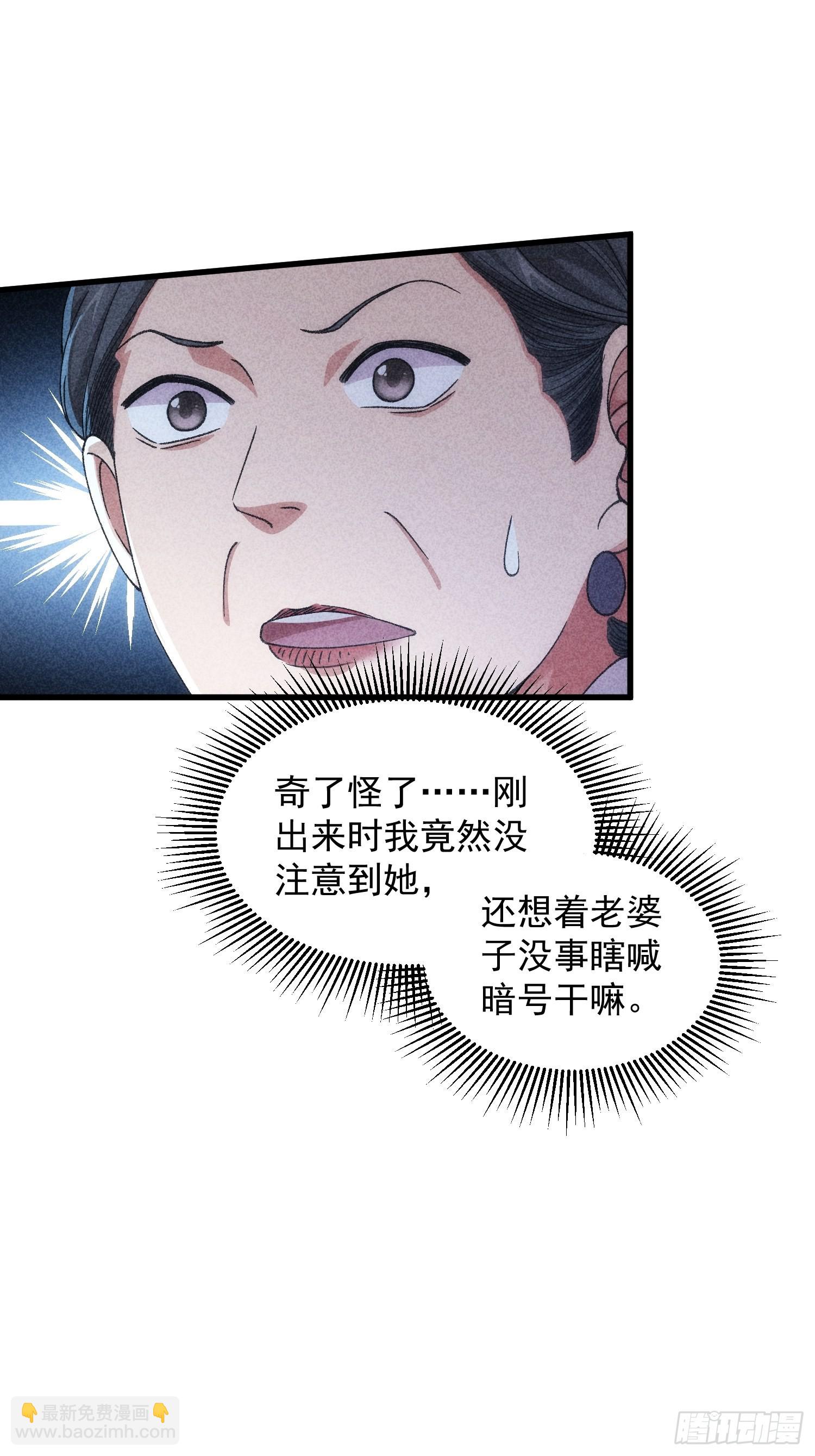 第12话 骗子的套路-第13话