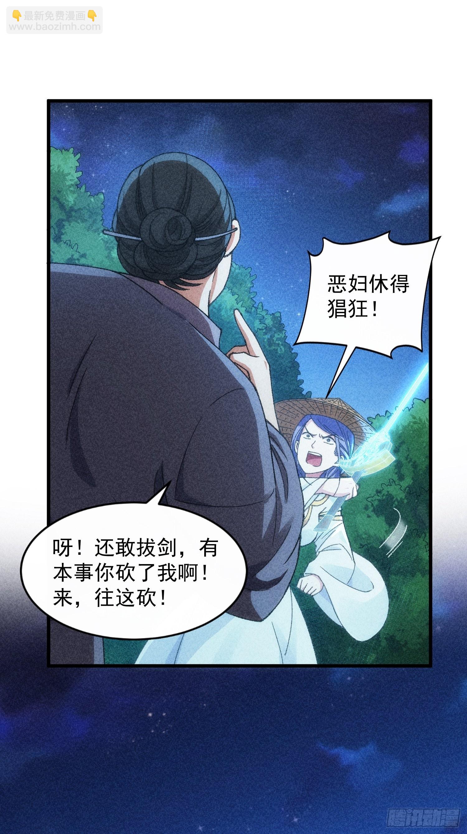 第12话 骗子的套路-第13话