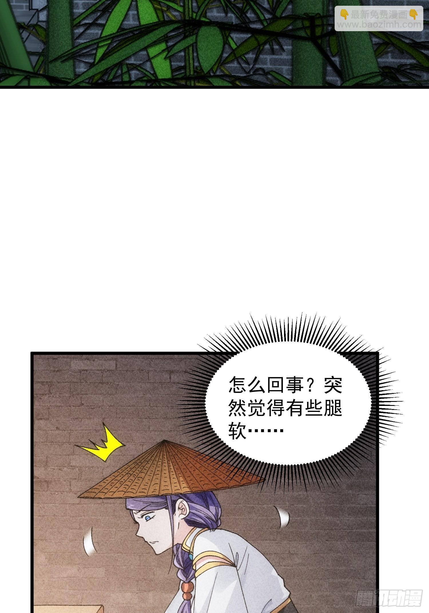 第12话 骗子的套路-第13话