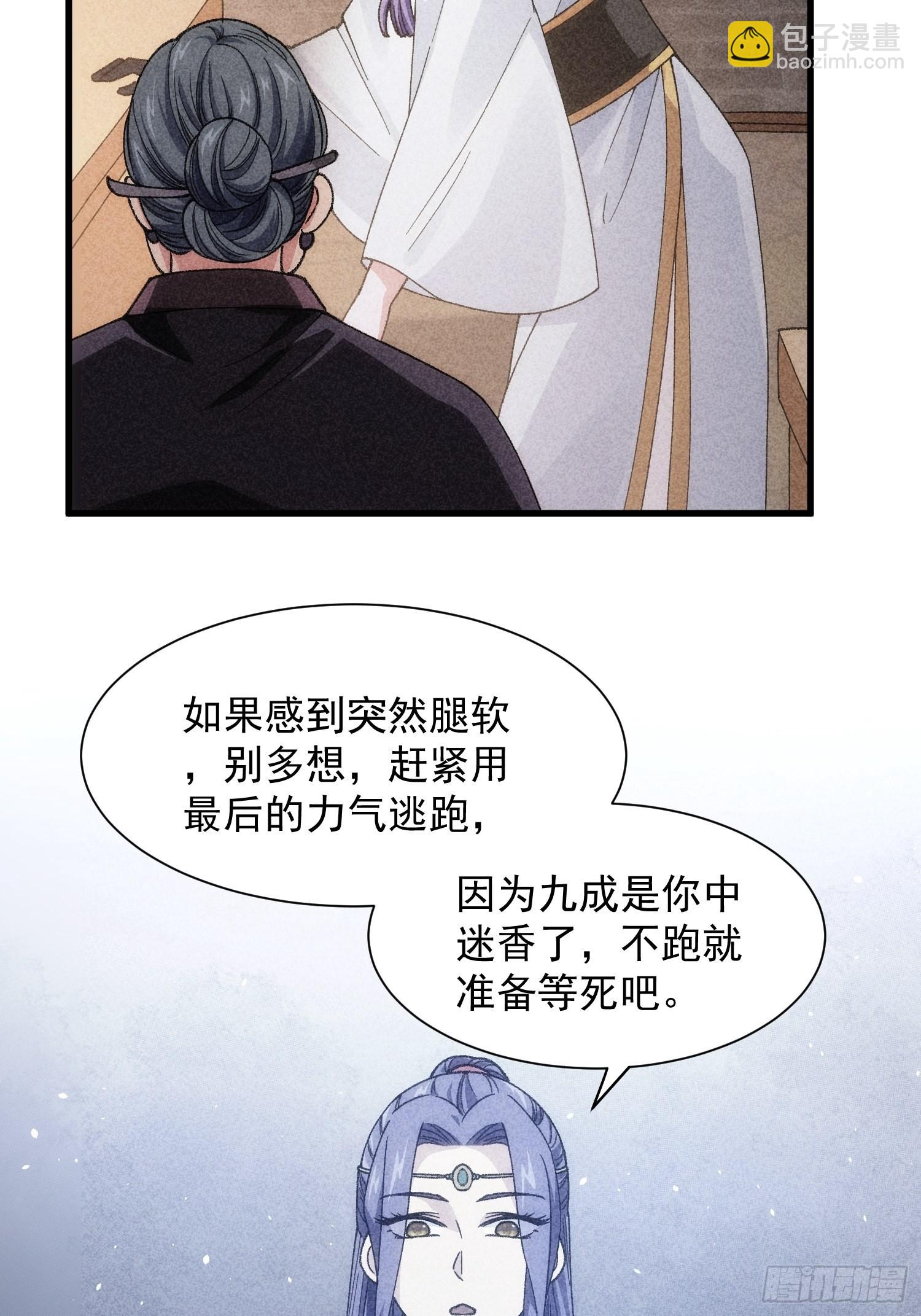 第12话 骗子的套路-第13话