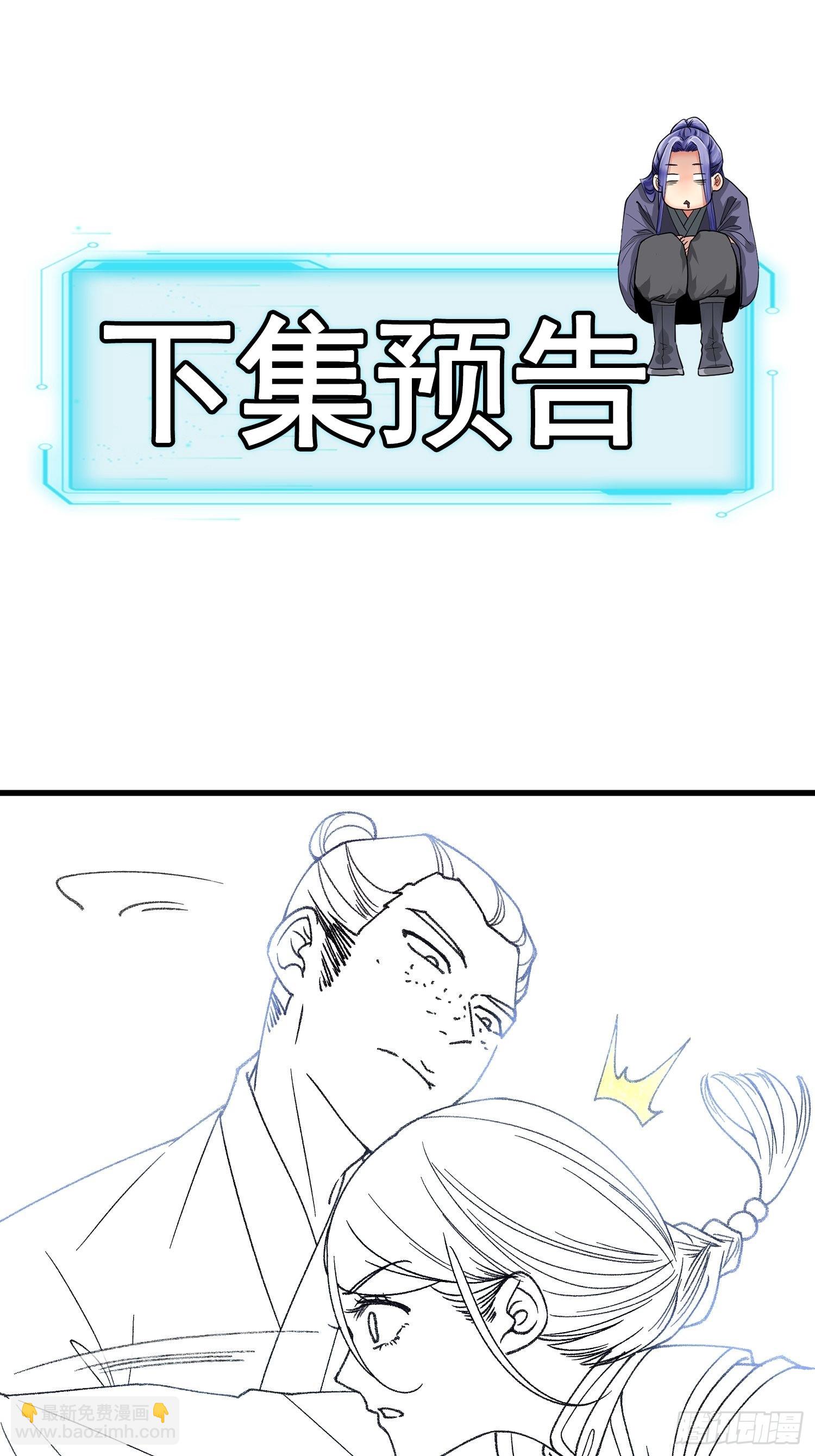 第12话 骗子的套路-第13话