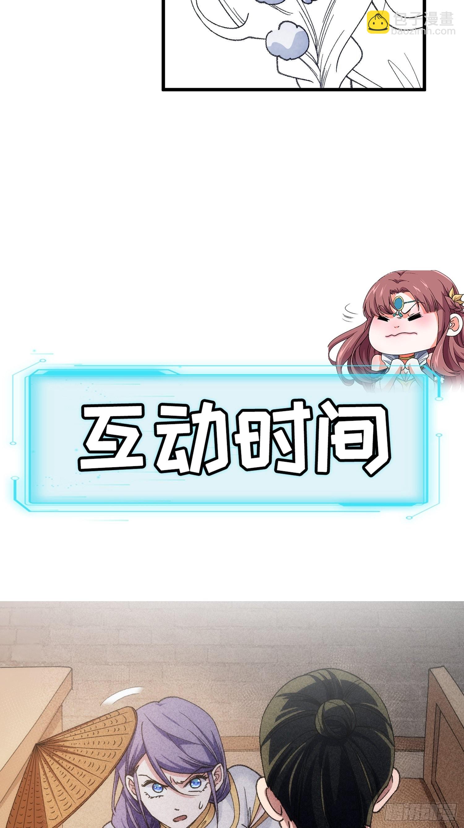 第12话 骗子的套路-第13话