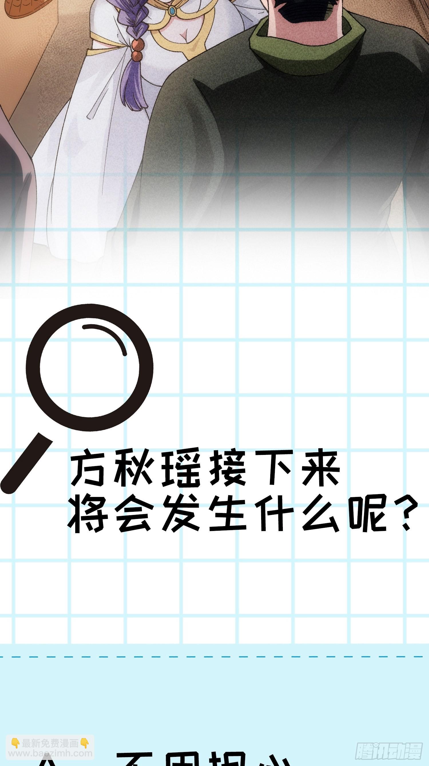 第12话 骗子的套路-第13话