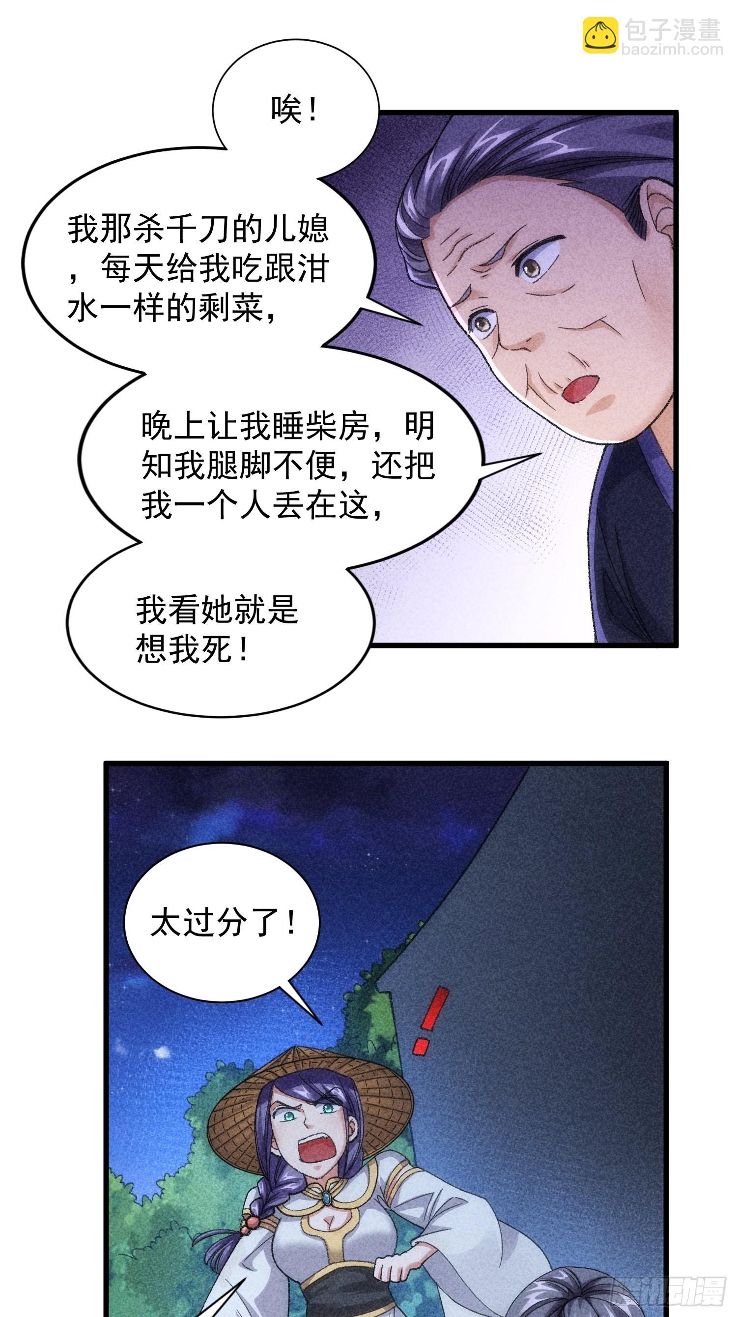 第12话 骗子的套路-第13话