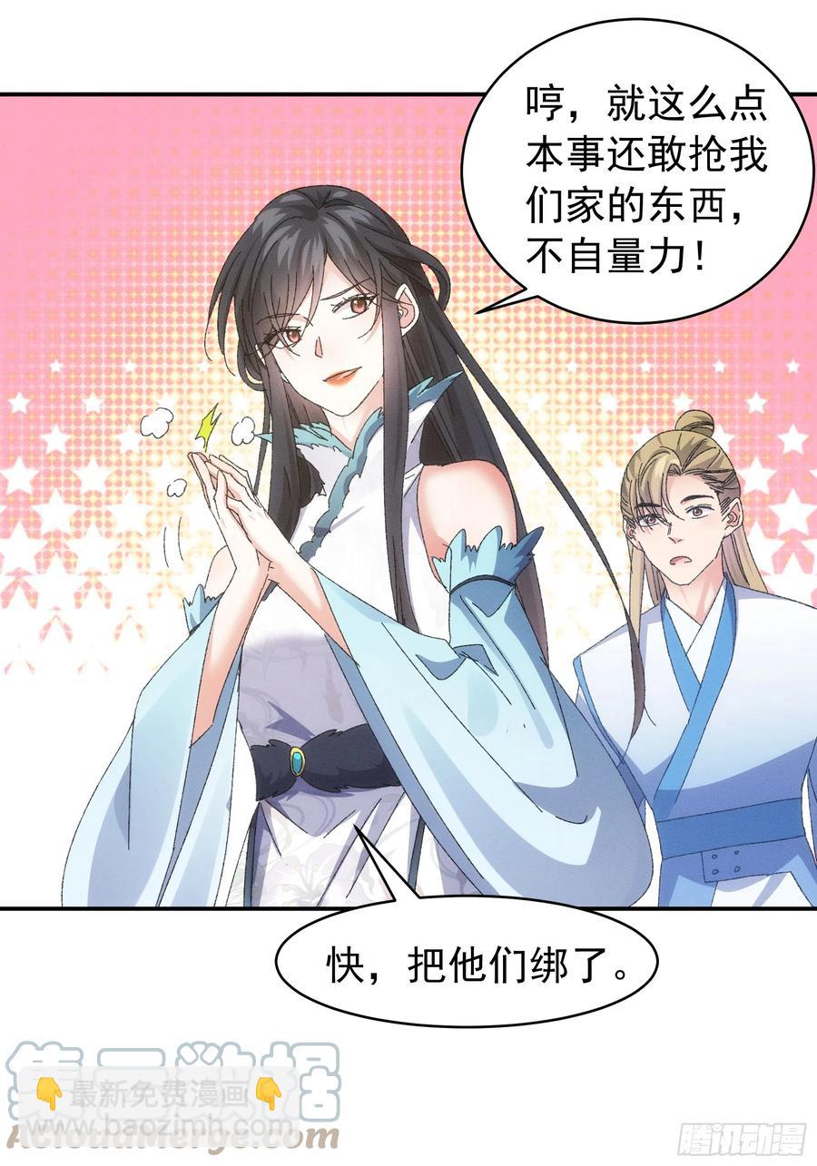 第127话：缺少社会毒打-第129话