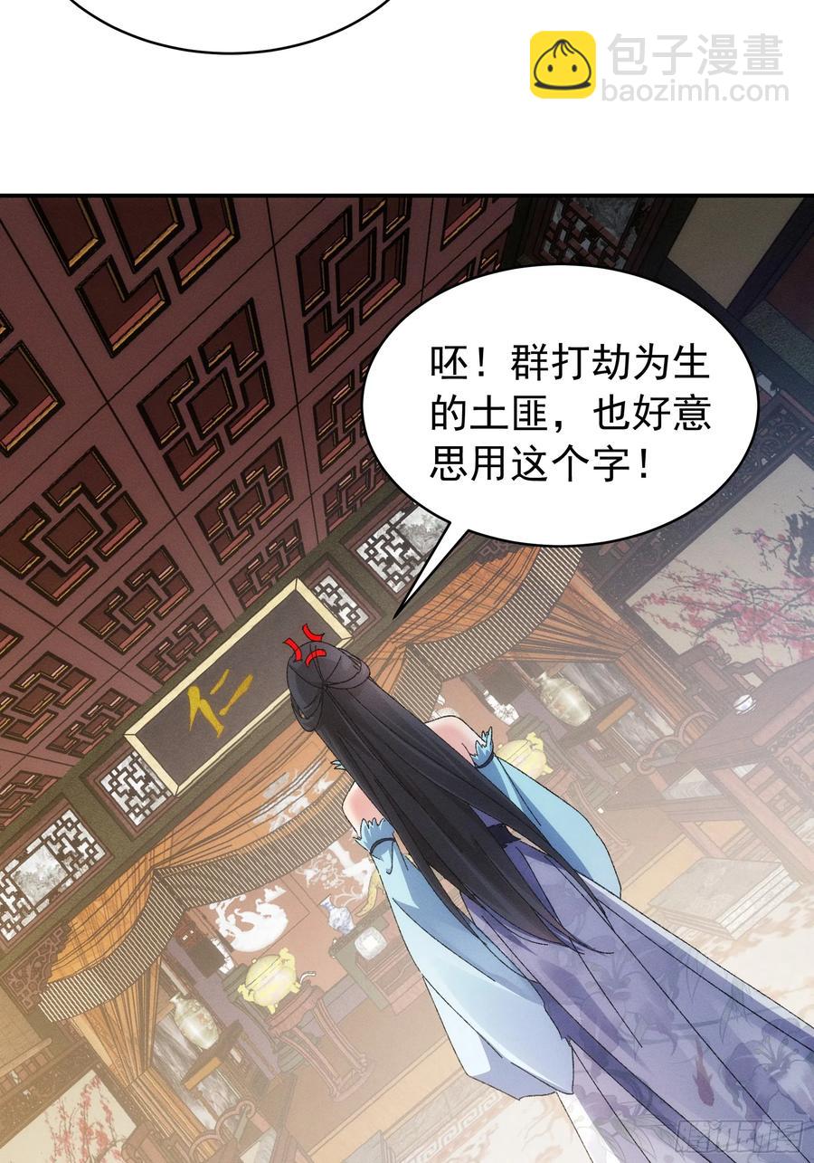 第127话：缺少社会毒打-第129话