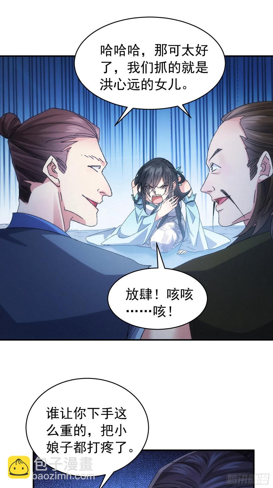 第127话：缺少社会毒打-第129话