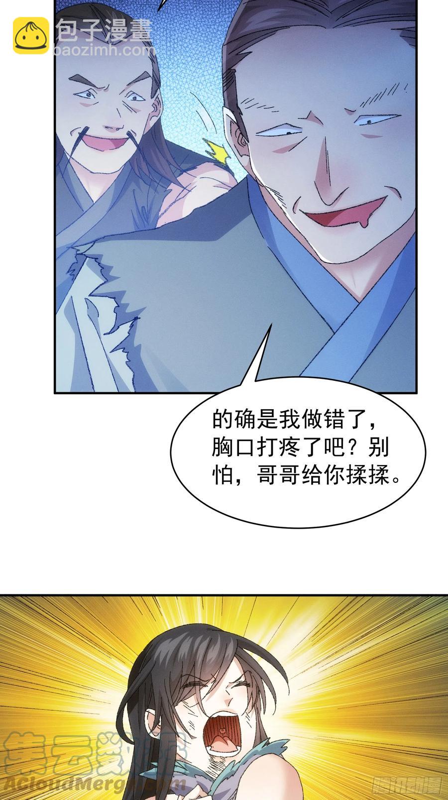 第127话：缺少社会毒打-第129话