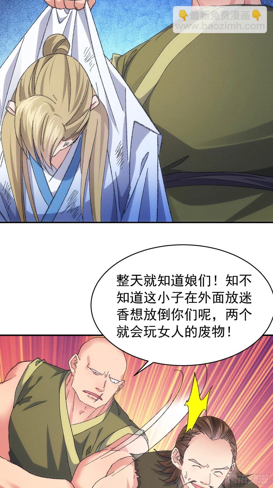 第127话：缺少社会毒打-第129话
