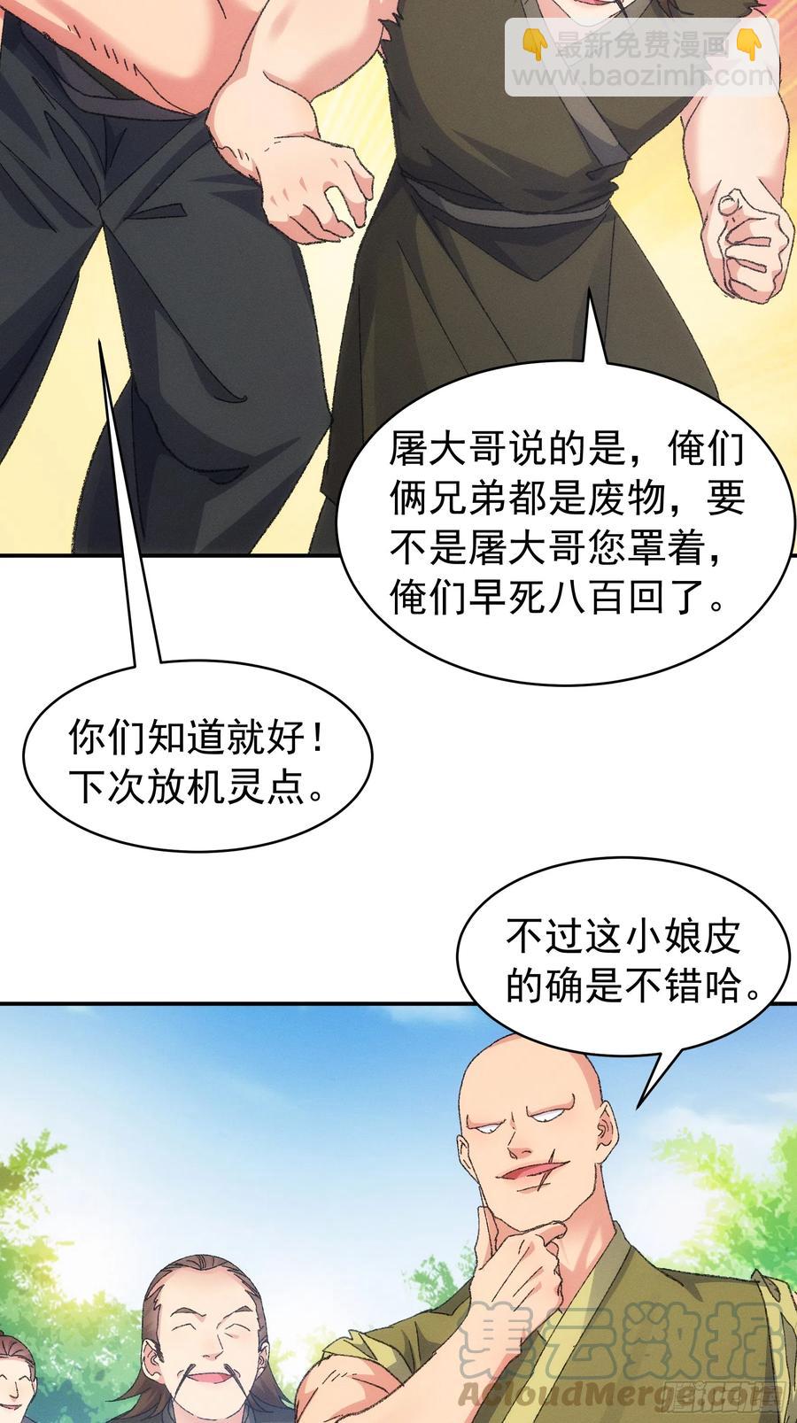 第127话：缺少社会毒打-第129话