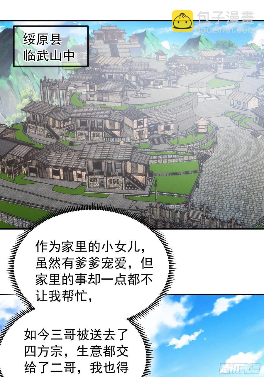第127话：缺少社会毒打-第129话