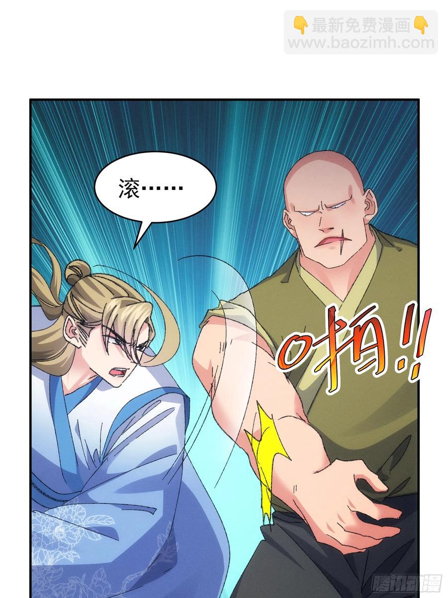 第127话：缺少社会毒打-第129话
