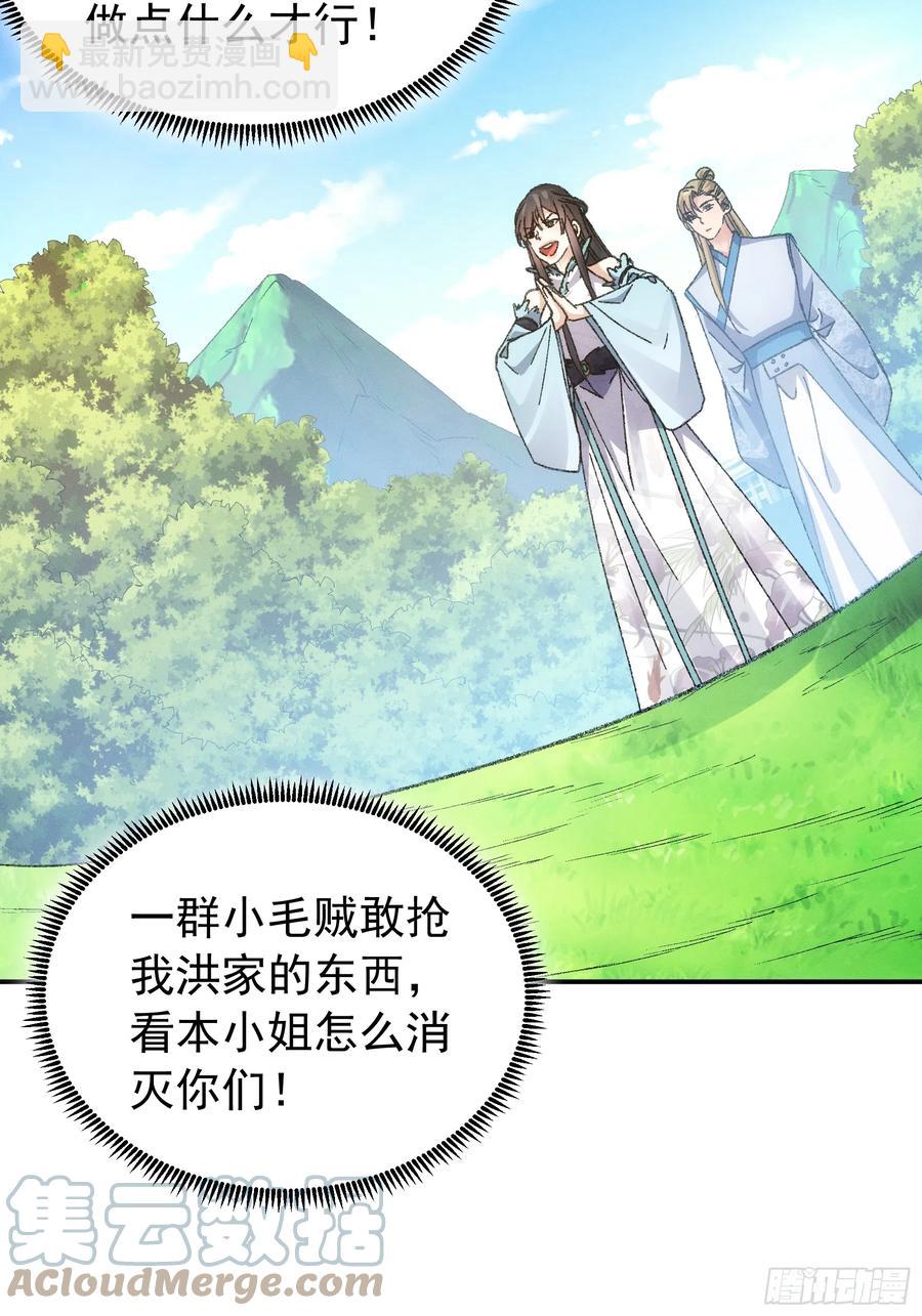 第127话：缺少社会毒打-第129话
