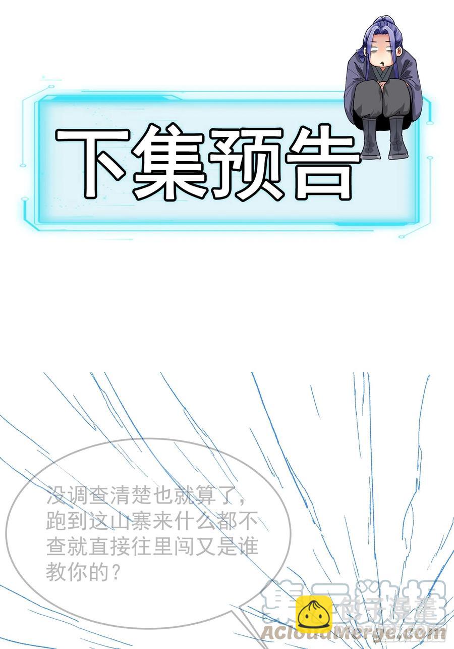 第127话：缺少社会毒打-第129话