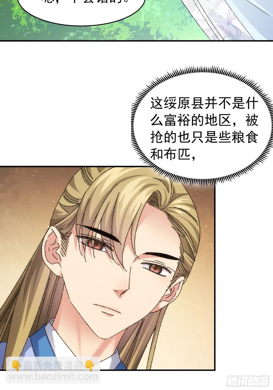 第127话：缺少社会毒打-第129话
