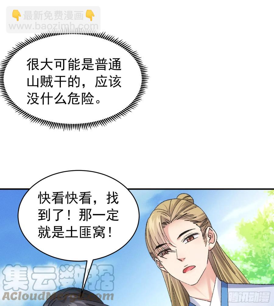 第127话：缺少社会毒打-第129话