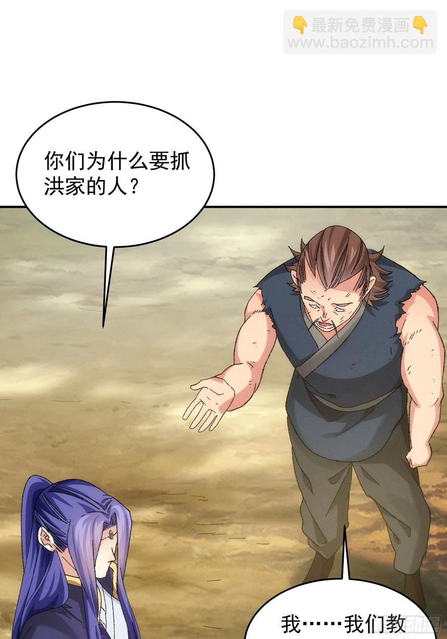 第129话：你欠我一条命-第131话