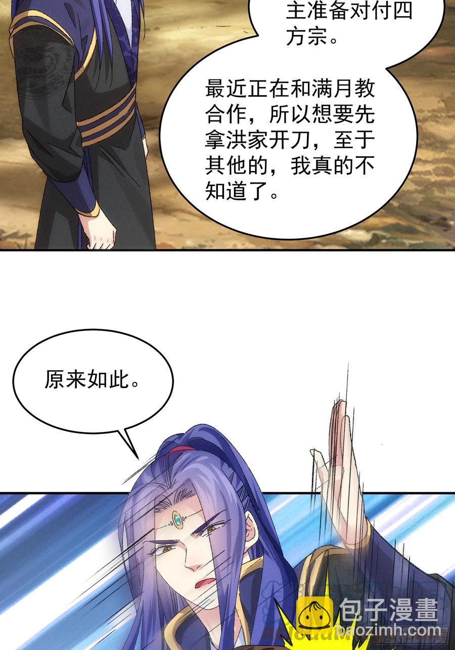 第129话：你欠我一条命-第131话