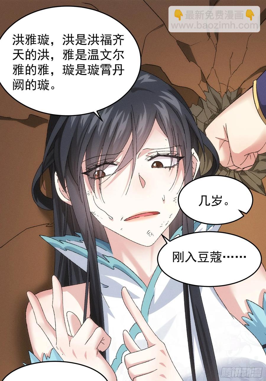 第129话：你欠我一条命-第131话