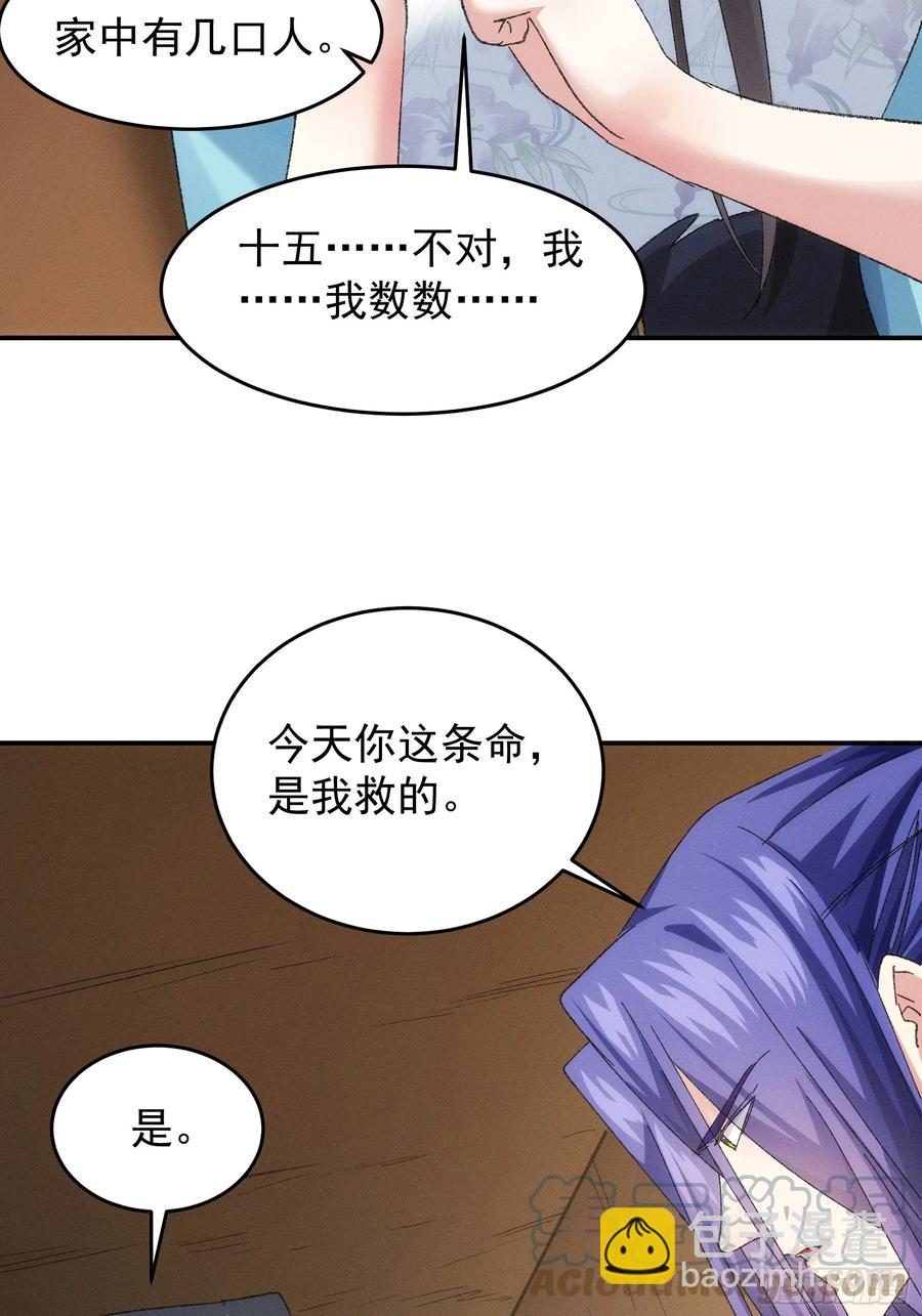 第129话：你欠我一条命-第131话
