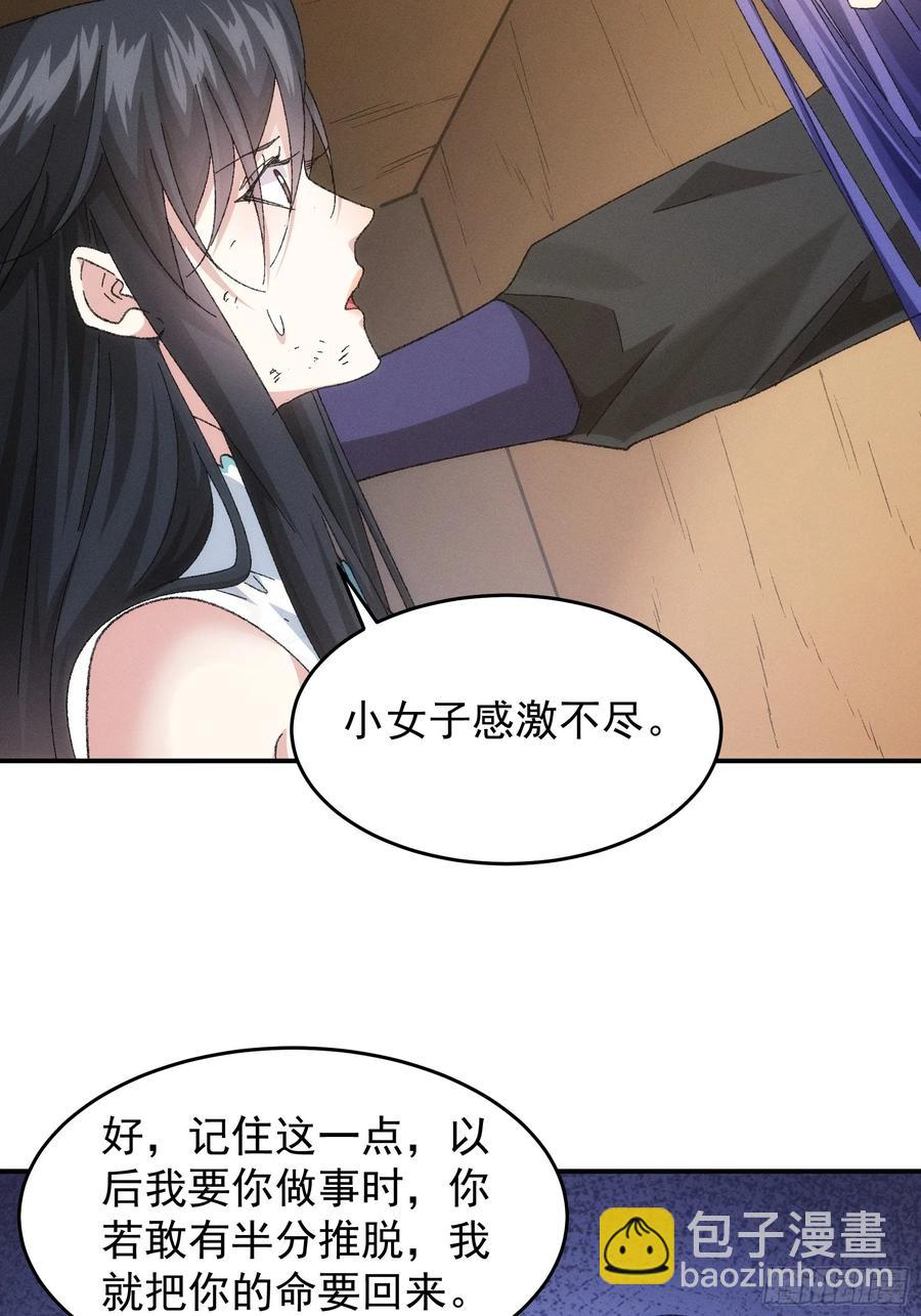 第129话：你欠我一条命-第131话