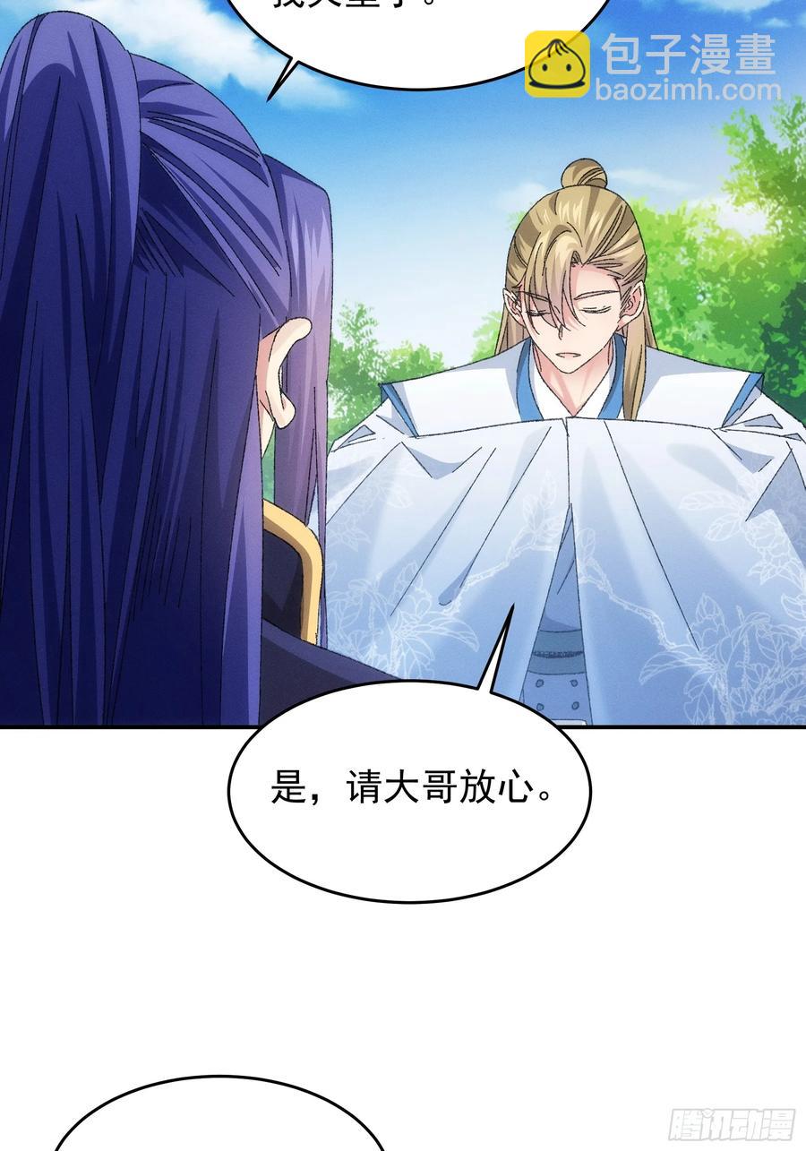 第129话：你欠我一条命-第131话