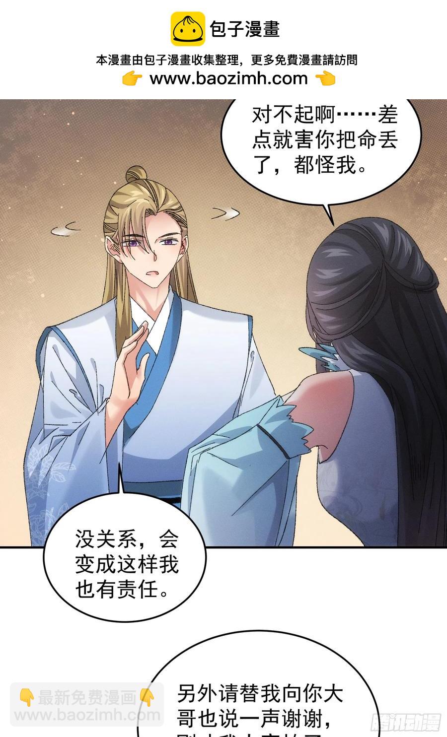 第129话：你欠我一条命-第131话