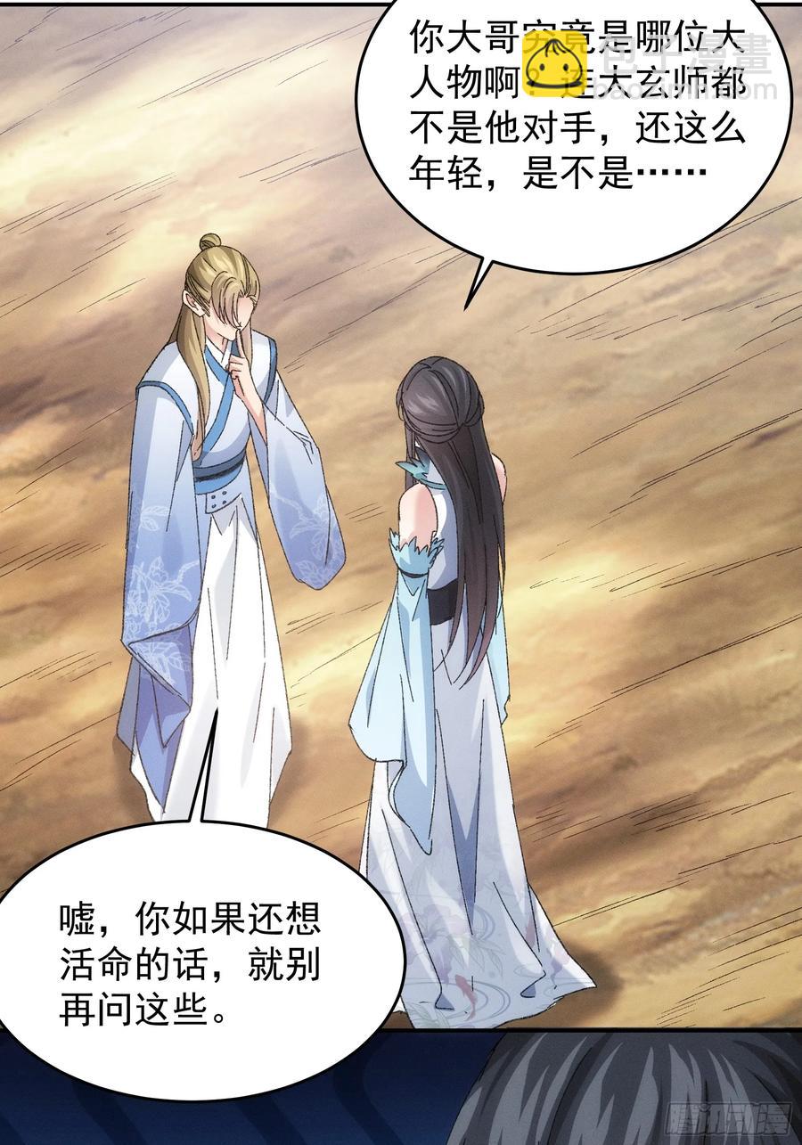 第129话：你欠我一条命-第131话