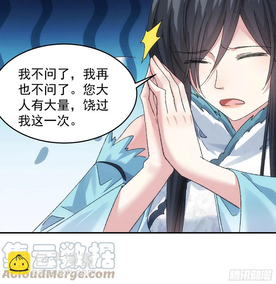 第129话：你欠我一条命-第131话