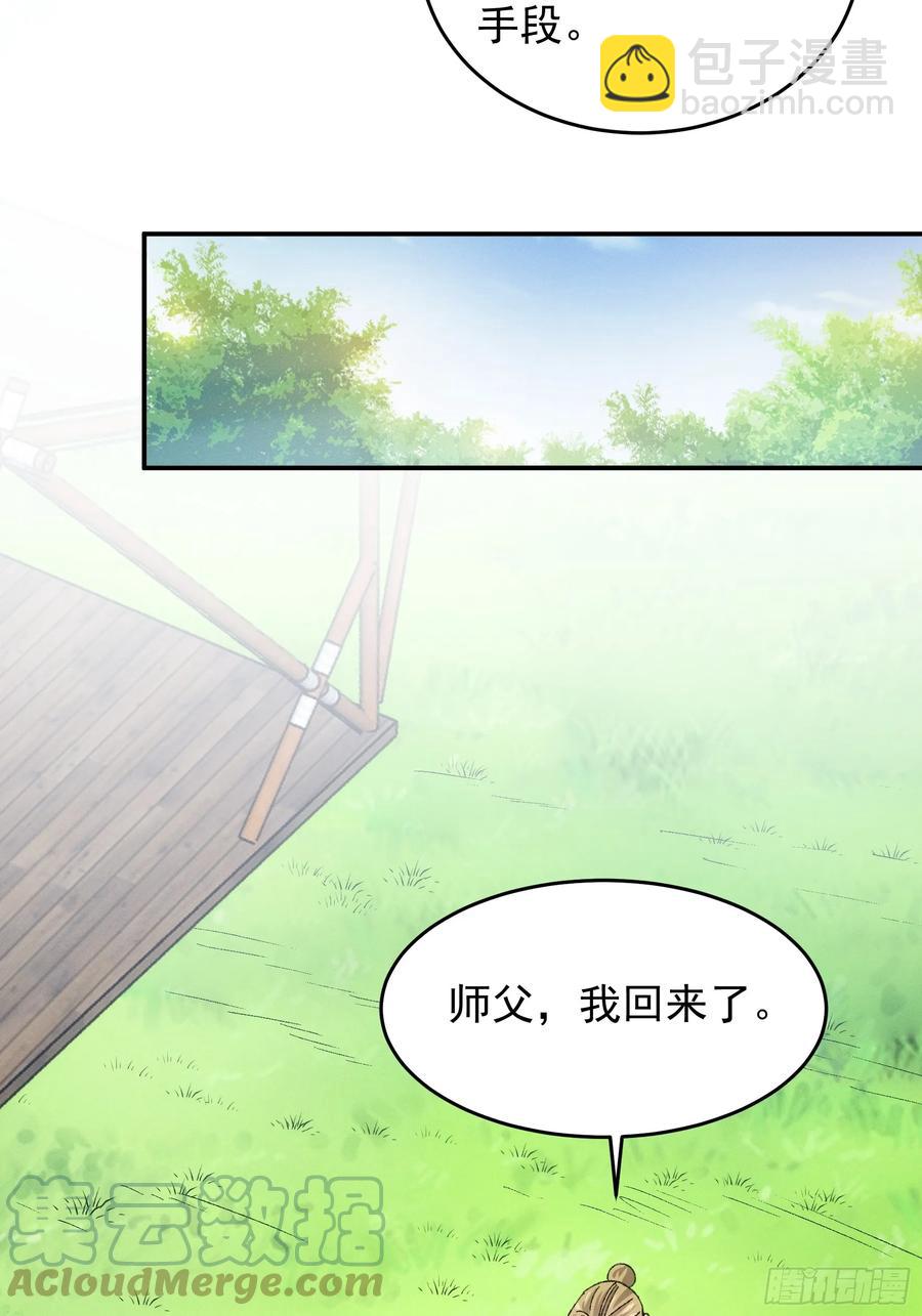 第129话：你欠我一条命-第131话