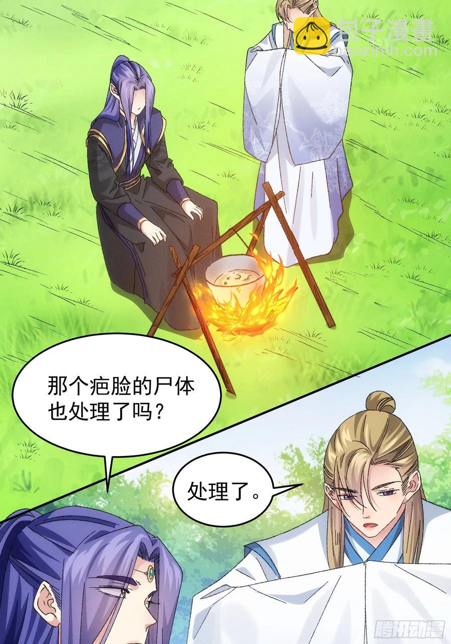 第129话：你欠我一条命-第131话
