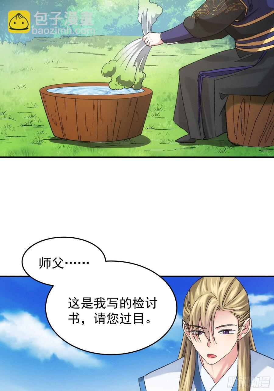 第129话：你欠我一条命-第131话