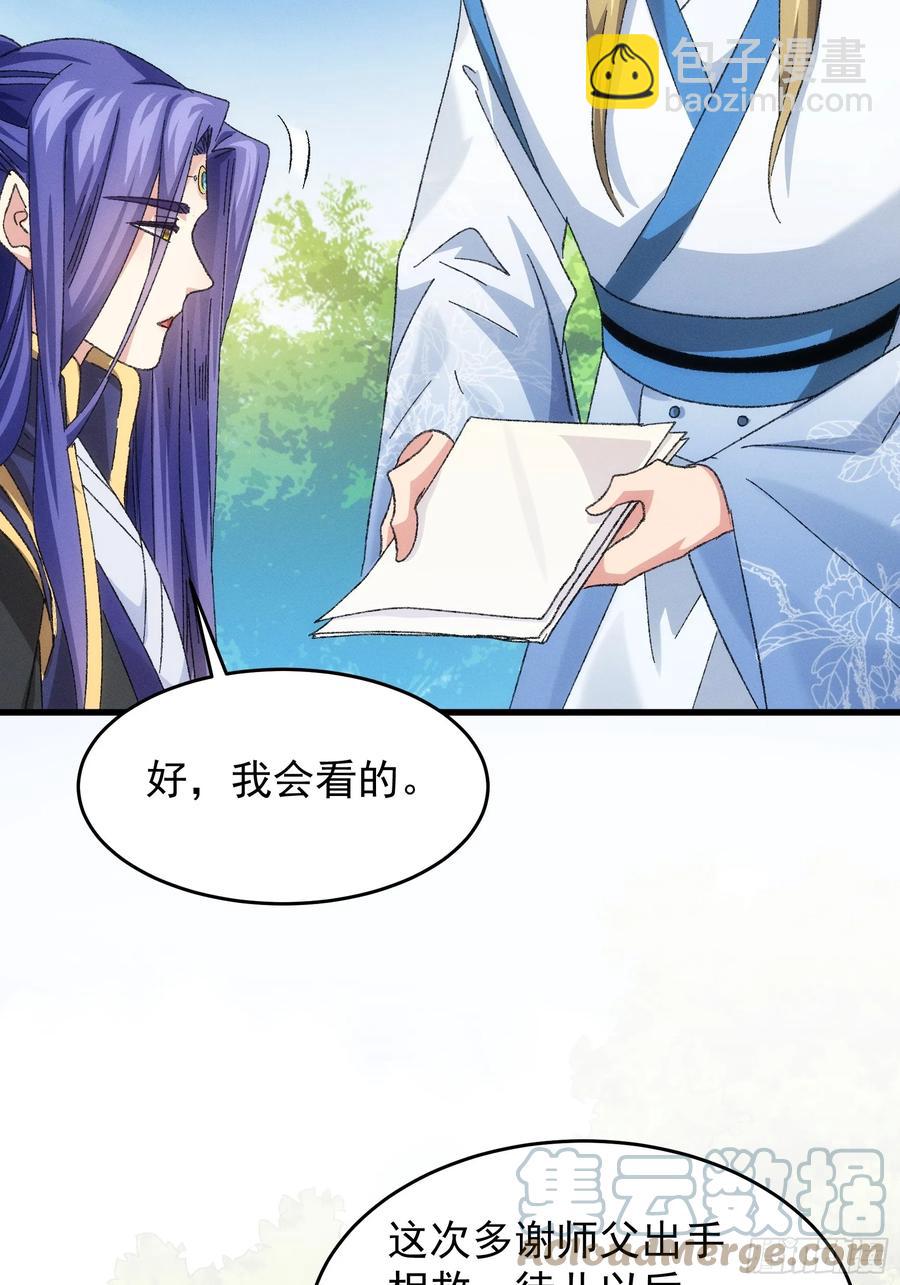 第129话：你欠我一条命-第131话