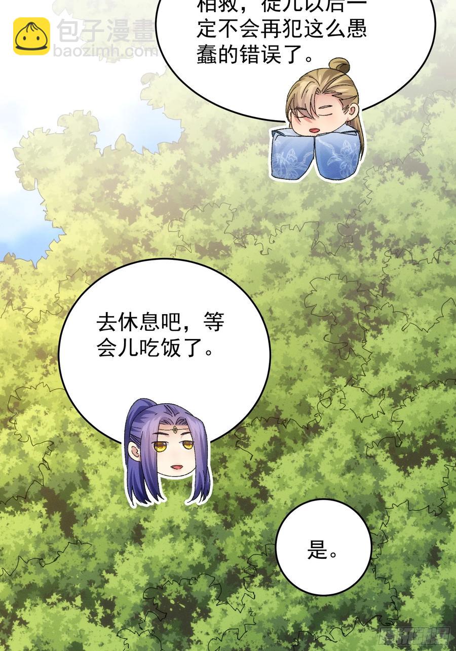 第129话：你欠我一条命-第131话