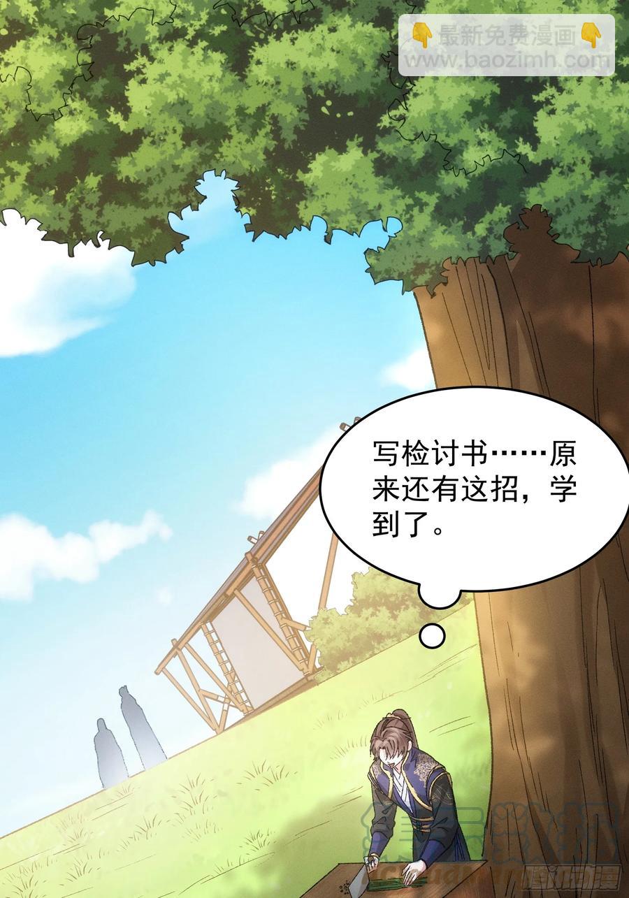 第129话：你欠我一条命-第131话