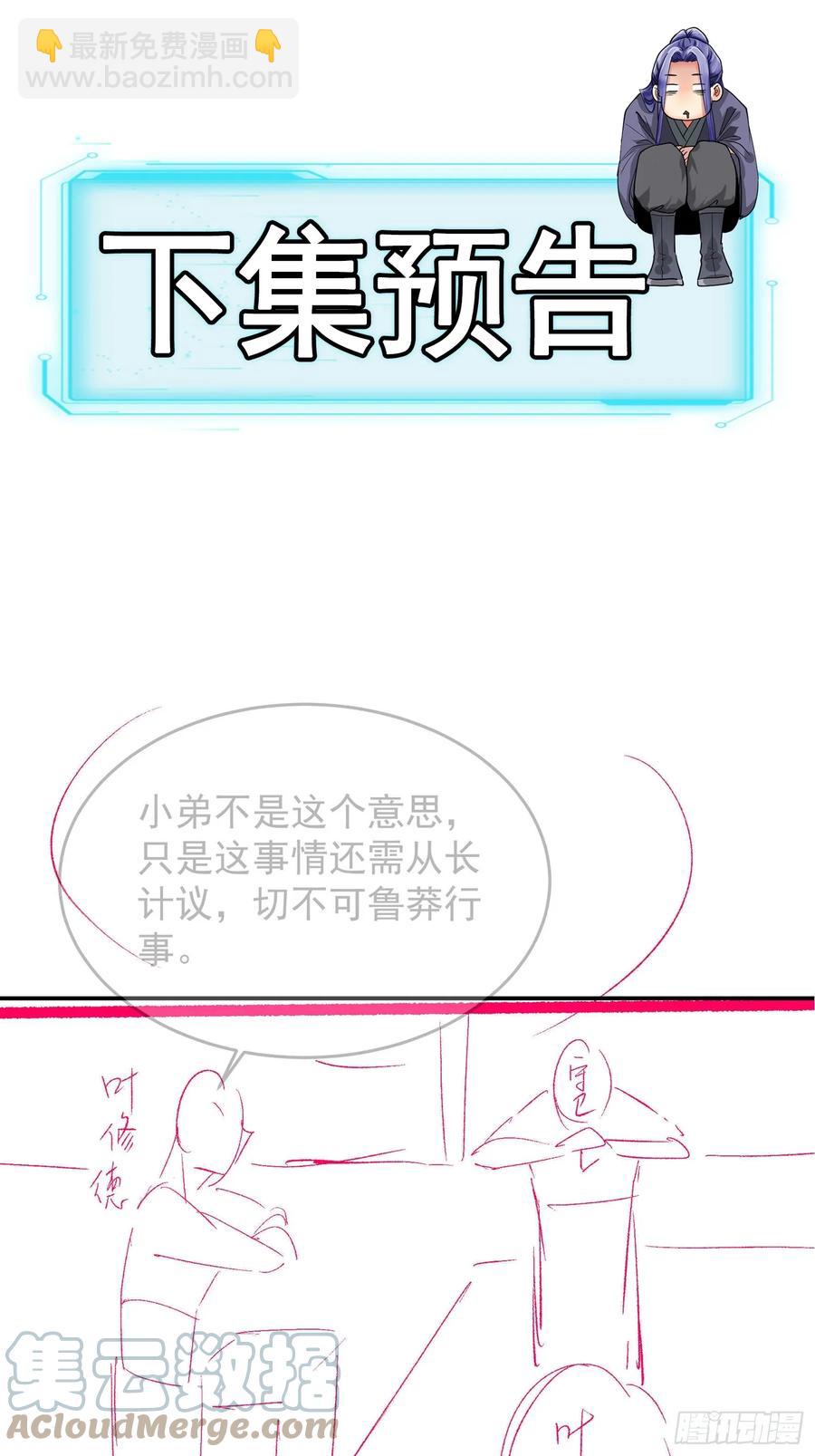 第129话：你欠我一条命-第131话