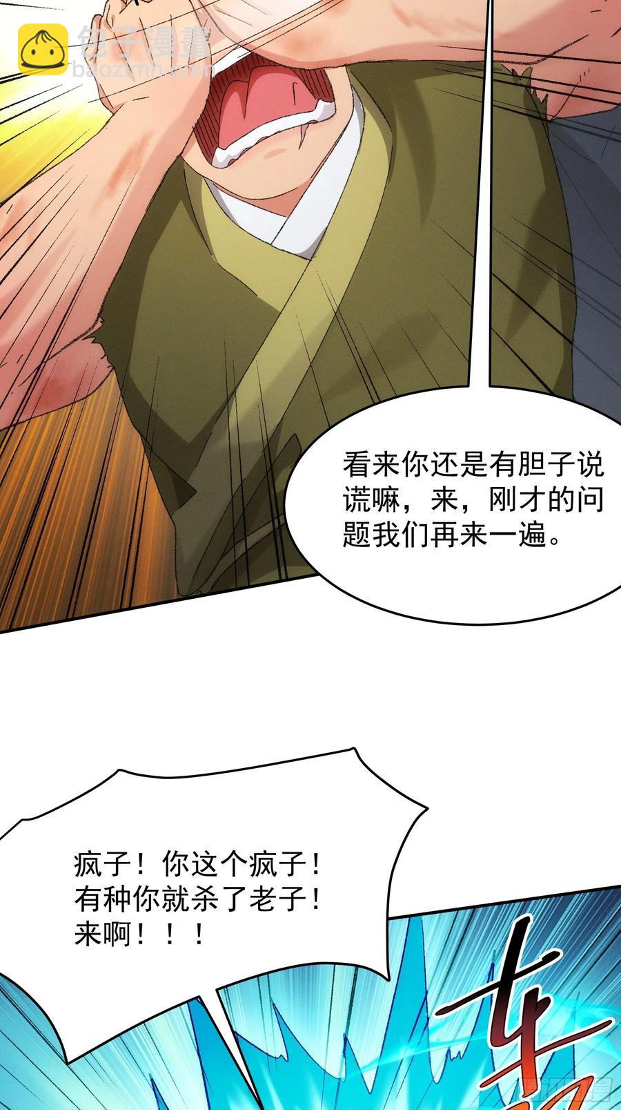 第129话：你欠我一条命-第131话
