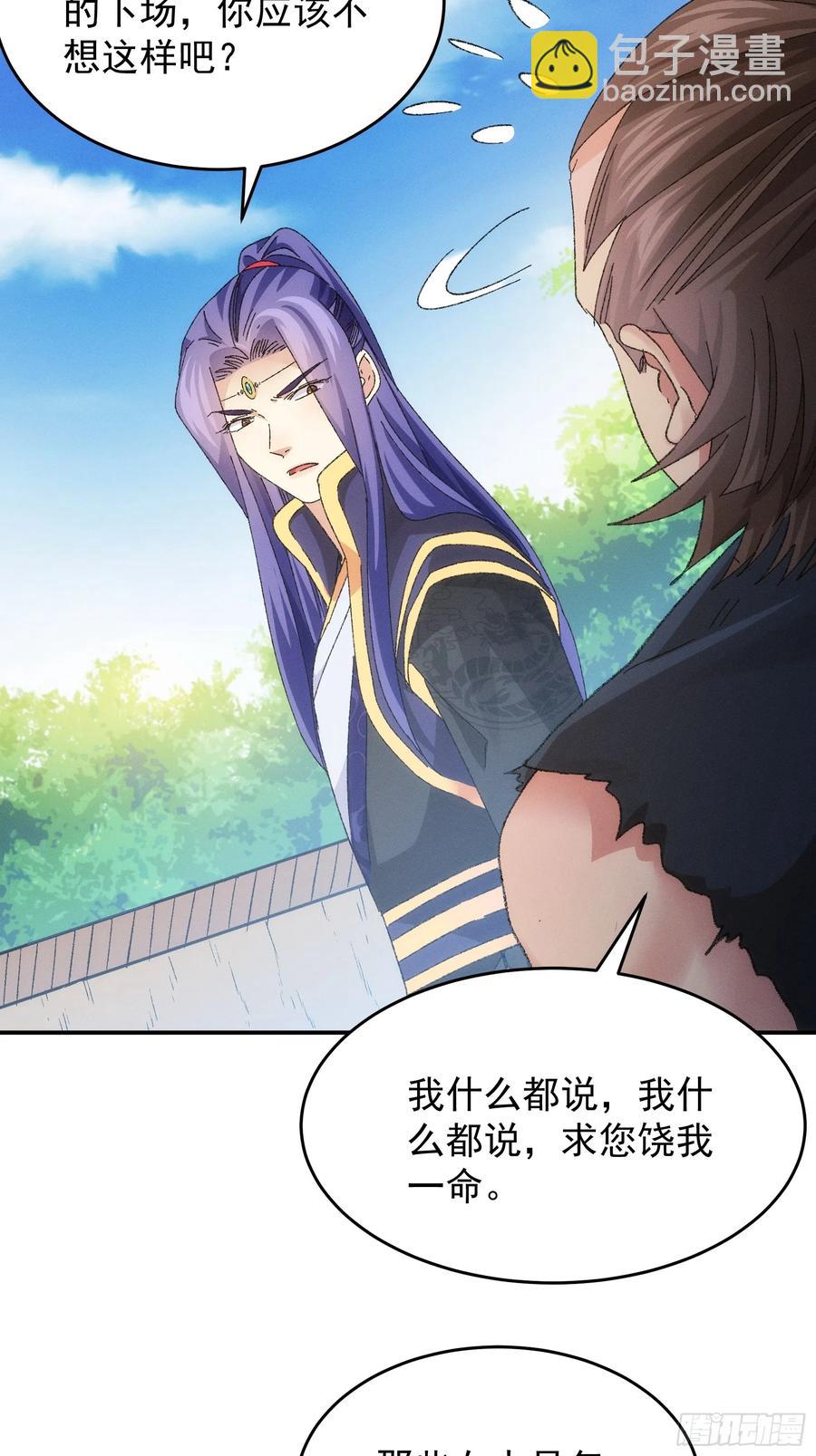 第129话：你欠我一条命-第131话