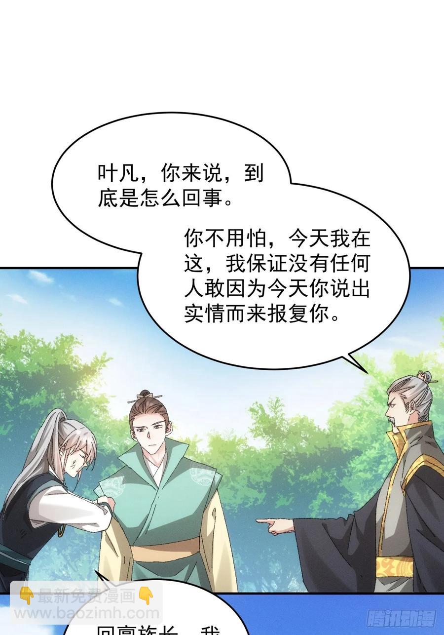 第131话：复仇之志-第133话
