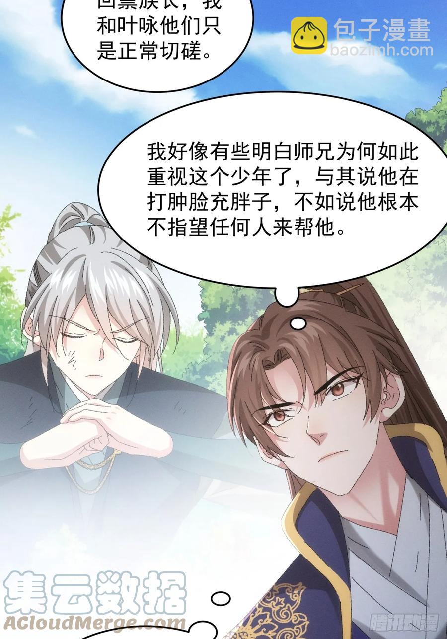 第131话：复仇之志-第133话