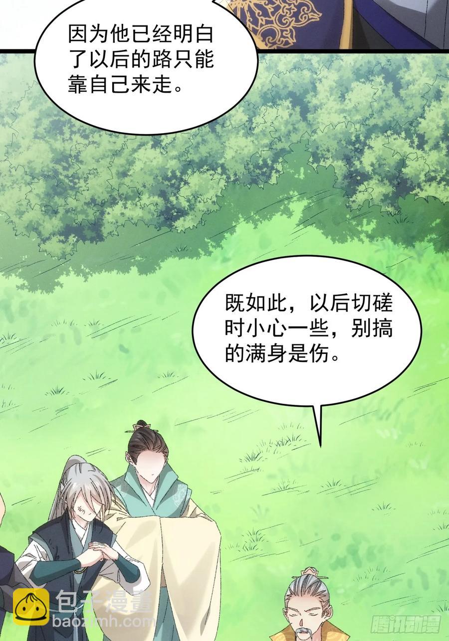 第131话：复仇之志-第133话