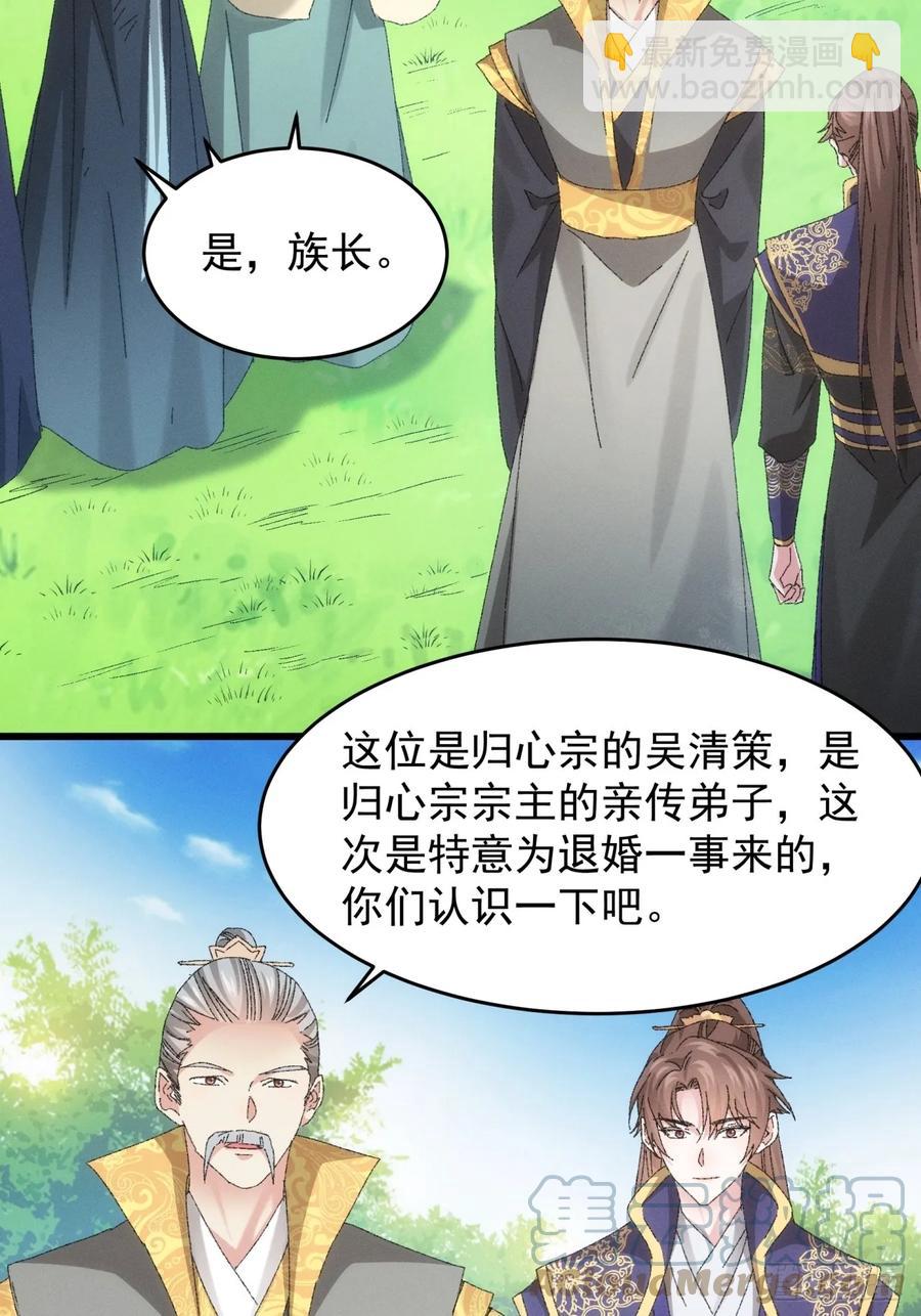 第131话：复仇之志-第133话