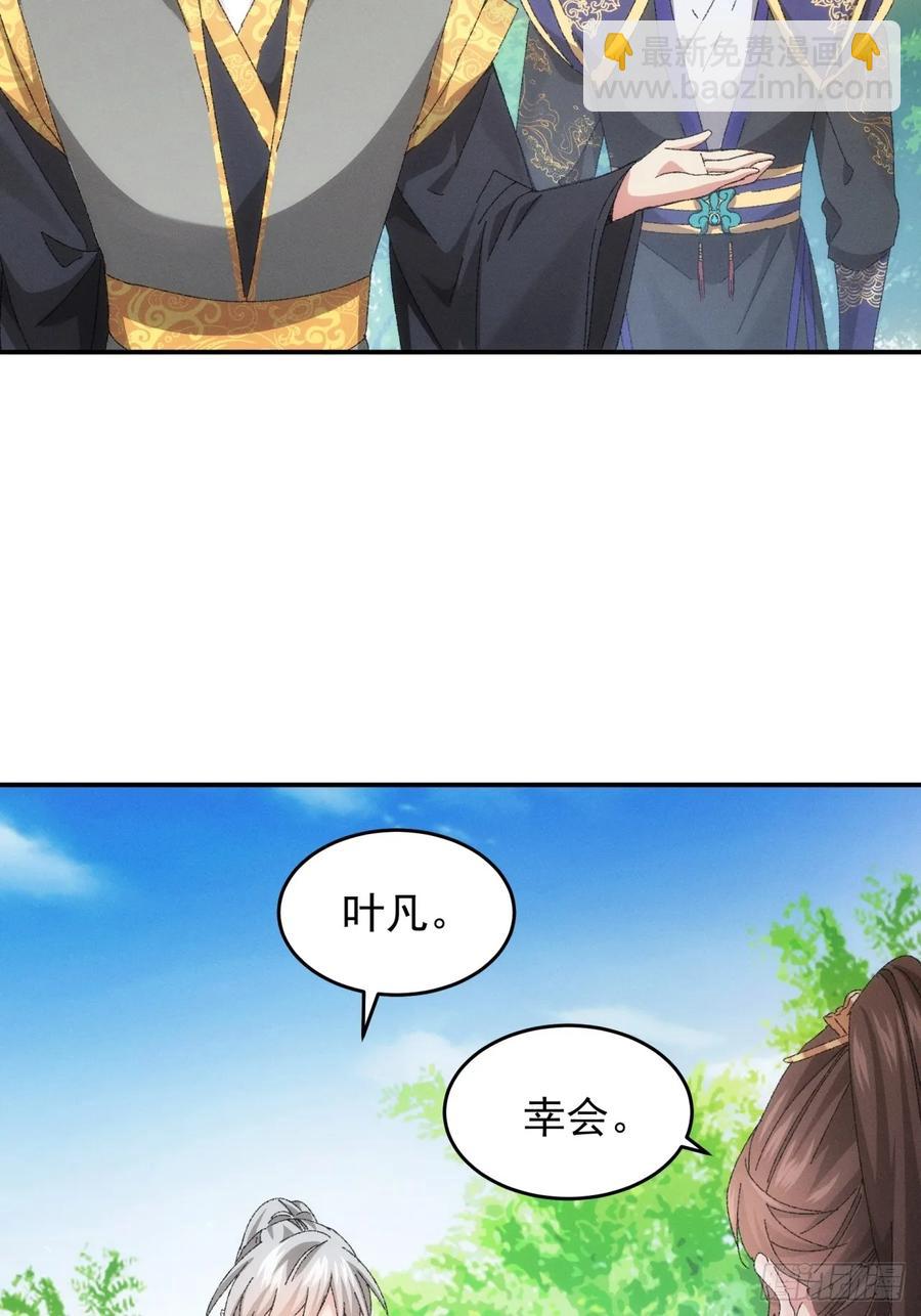 第131话：复仇之志-第133话