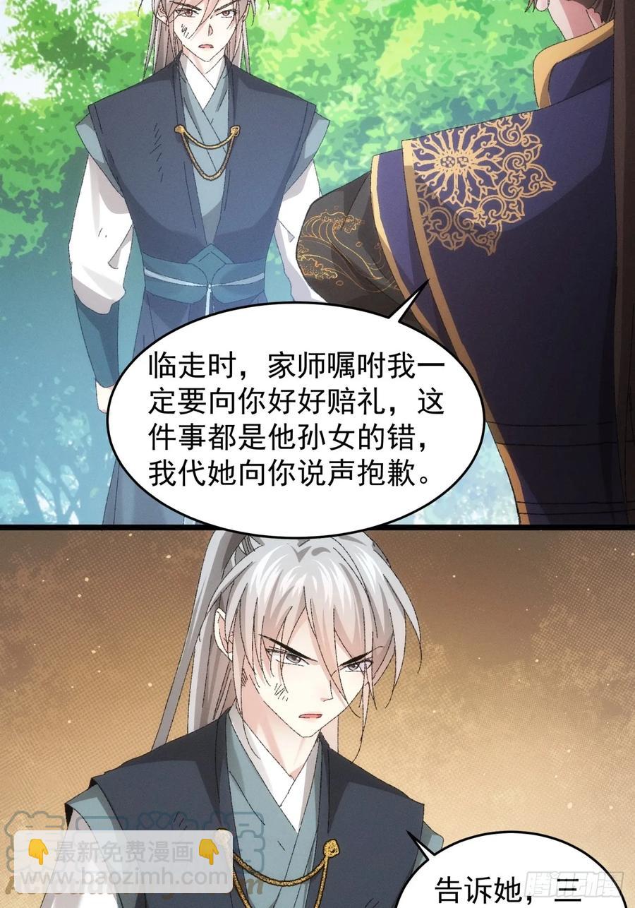 第131话：复仇之志-第133话