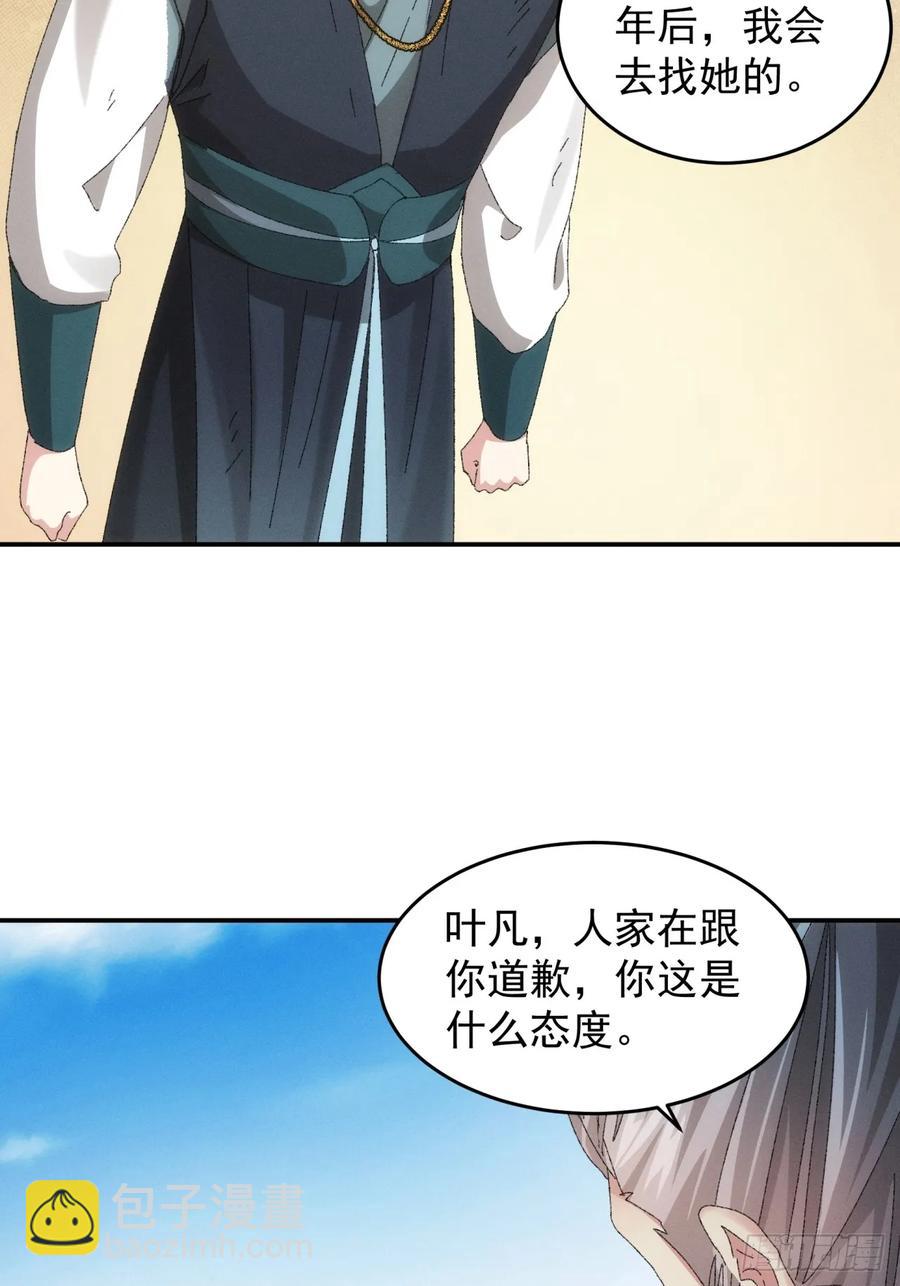 第131话：复仇之志-第133话